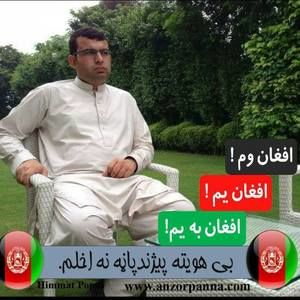 Meet your Posher, Fazal haq